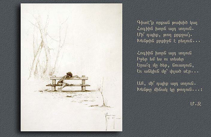 Drawings and Studies, Pastels, 1915, Horizon Weekly, Illustration, Surealism