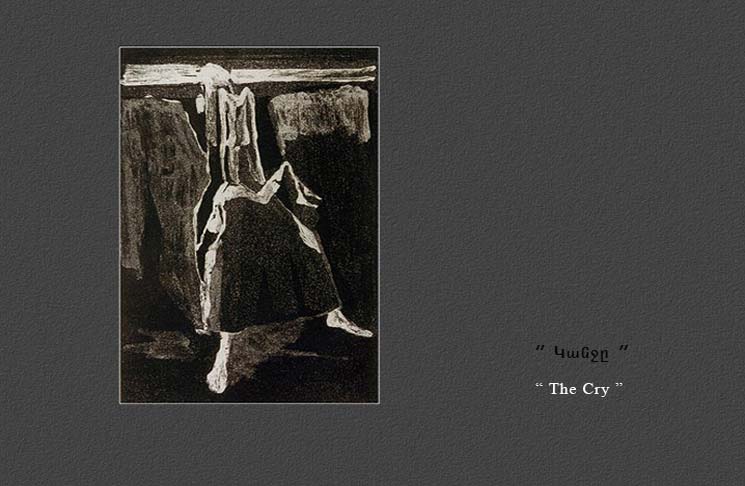 The Cry