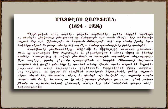 Armenian Poem Mateos Zarifian The Fool Drawings Pen and Ink Illustration