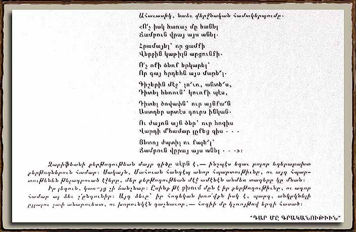 Armenian Poem Mateos Zarifian The Fool Drawings Pen and Ink Illustration