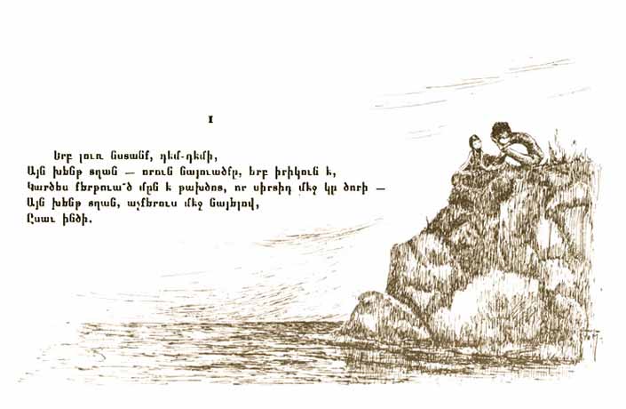 Armenian Poem Mateos Zarifian The Fool Drawings Pen and Ink Illustration