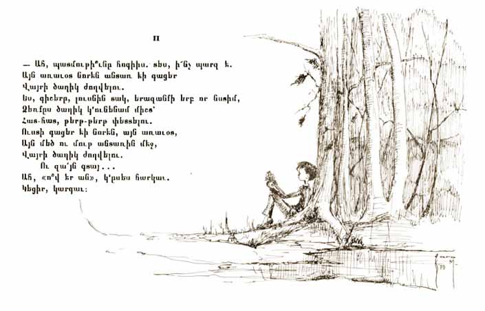 Armenian Poem Mateos Zarifian The Fool Drawings Pen and Ink Illustration