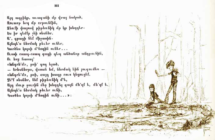 Armenian Poem Mateos Zarifian The Fool Drawings Pen and Ink Illustration