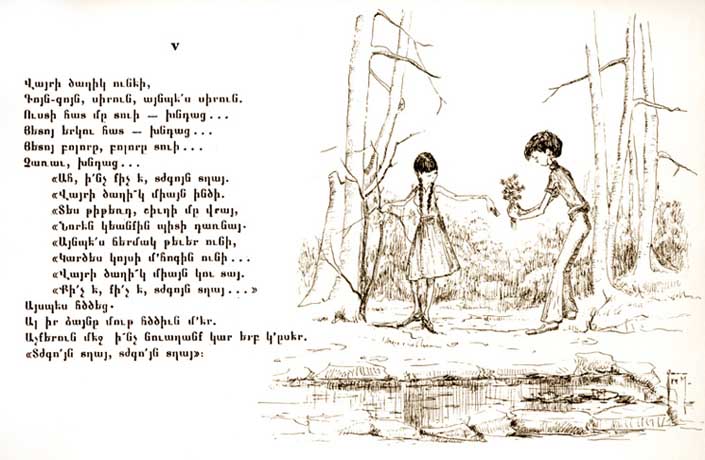 Armenian Poem Mateos Zarifian The Fool Drawings Pen and Ink Illustration