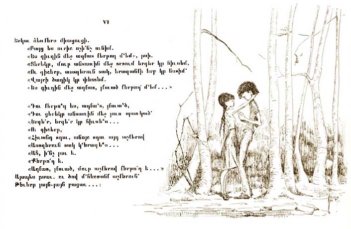 Armenian Poem Mateos Zarifian The Fool Drawings Pen and Ink Illustration