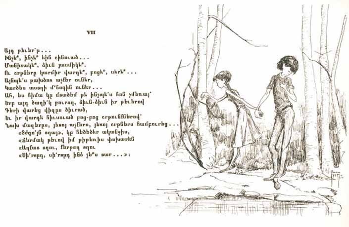 Armenian Poem Mateos Zarifian The Fool Drawings Pen and Ink Illustration