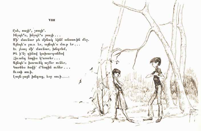 Armenian Poem Mateos Zarifian The Fool Drawings Pen and Ink Illustration