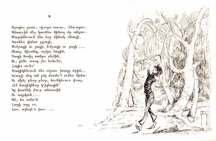 Armenian Poem Mateos Zarifian The Fool Drawings Pen and Ink Illustration