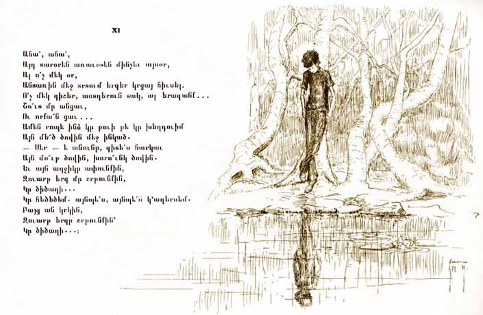 Armenian Poem Mateos Zarifian The Fool Drawings Pen and Ink Illustration