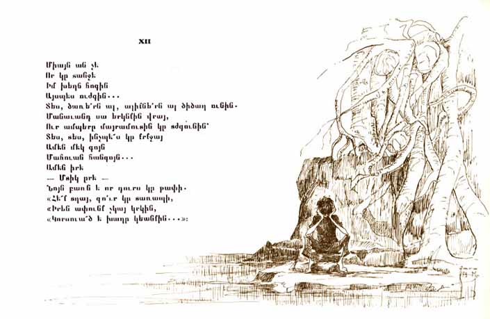 Armenian Poem Mateos Zarifian The Fool Drawings Pen and Ink Illustration