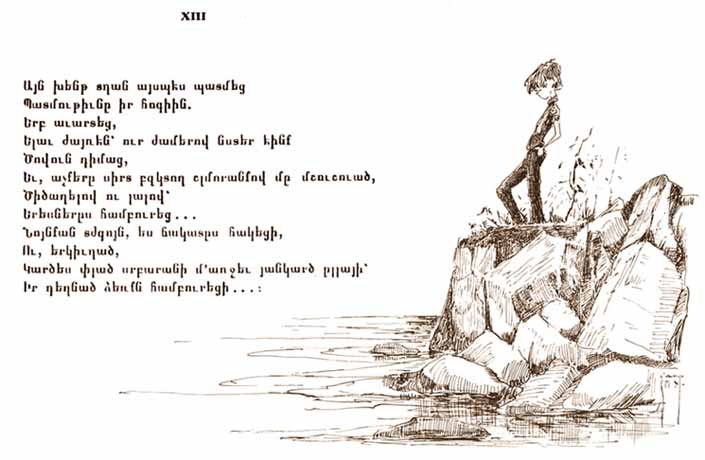 Armenian Poem Mateos Zarifian The Fool Drawings Pen and Ink Illustration