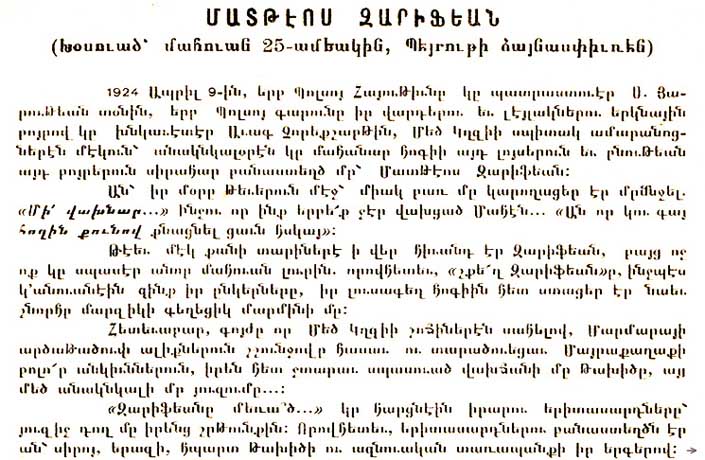 Armenian Poem Mateos Zarifian The Fool Drawings Pen and Ink Illustration