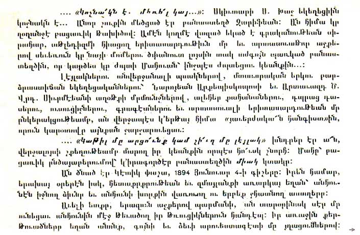 Armenian Poem Mateos Zarifian The Fool Drawings Pen and Ink Illustration